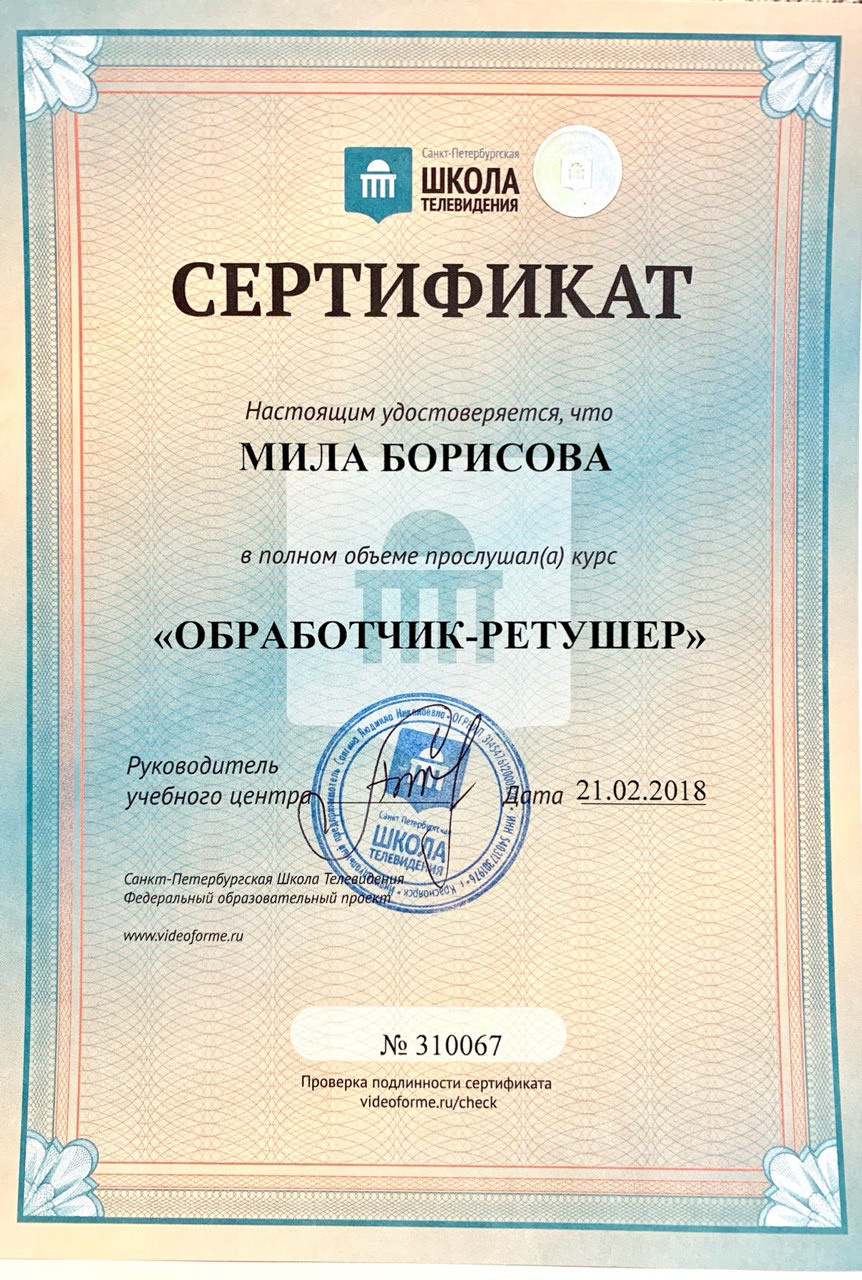 Мое обучение. Семейный и детский фотограф в Красноярске Мила Черкасова