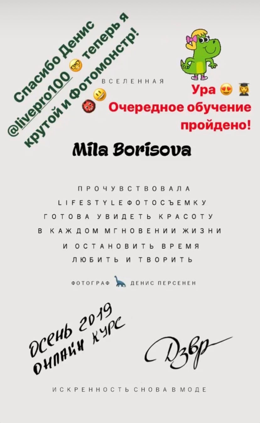 Мое обучение. Семейный и детский фотограф в Красноярске Мила Черкасова