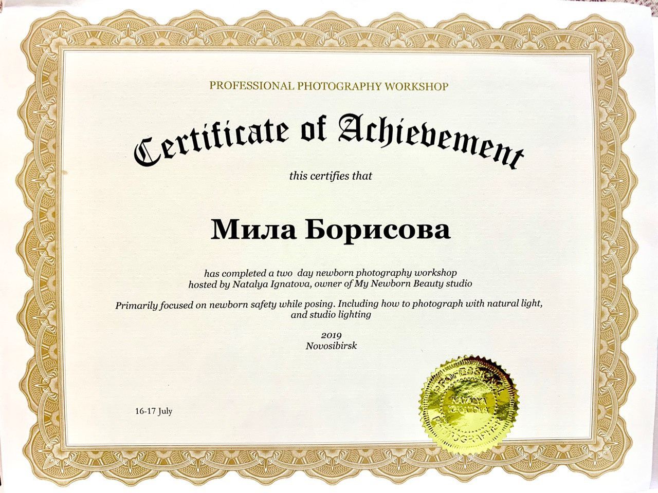 Мое обучение. Семейный и детский фотограф в Красноярске Мила Черкасова