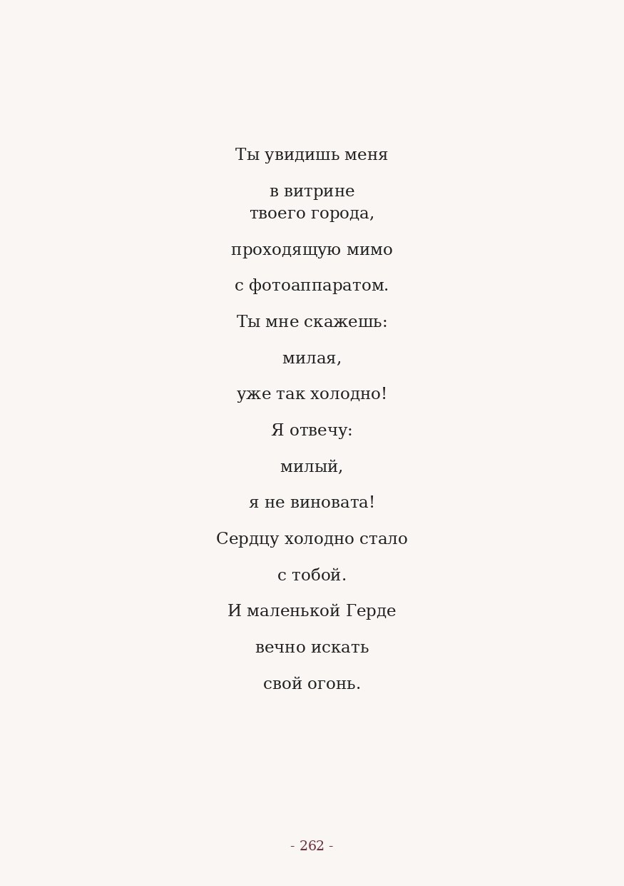 The Word. Yulia Yurchevskaya | Art Director & Visual Visionary