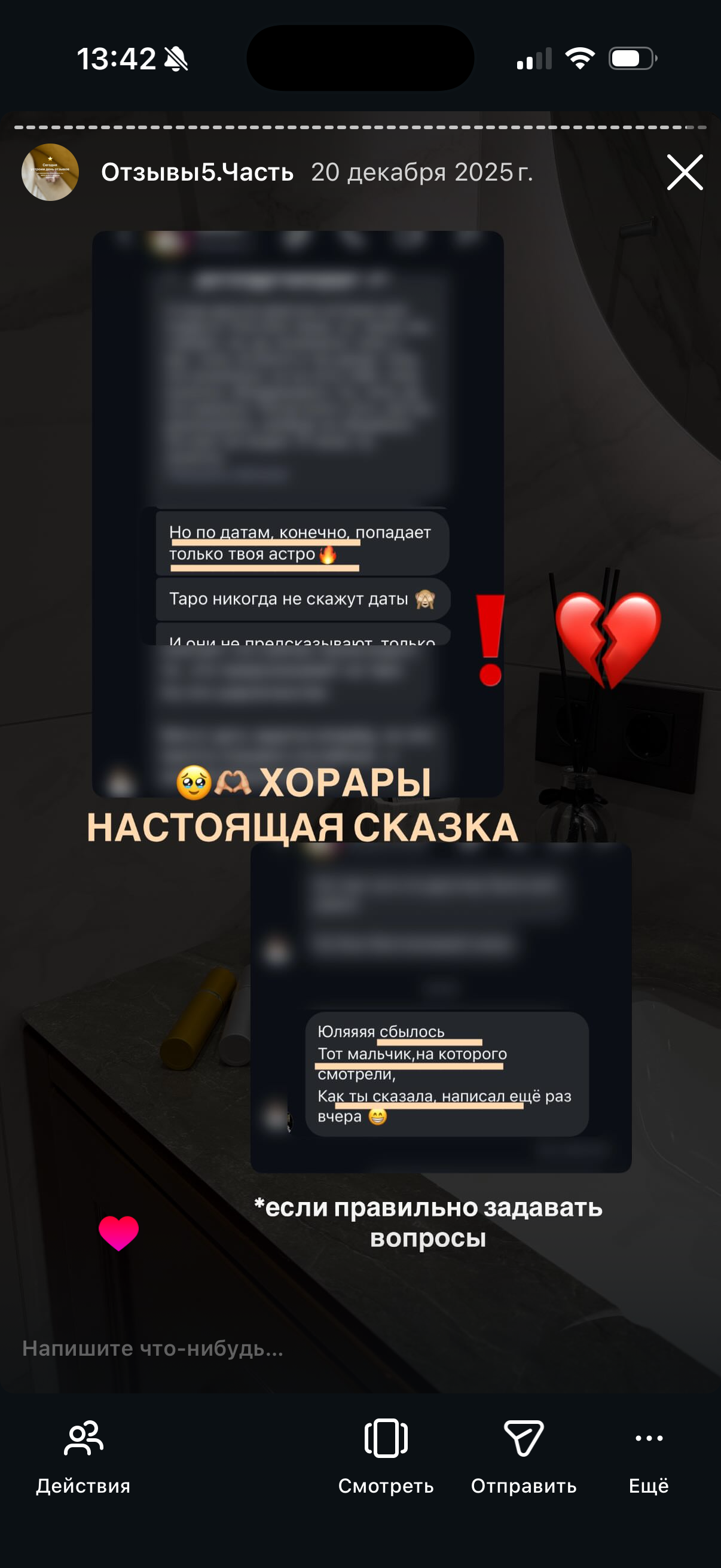 Астролог Юлия