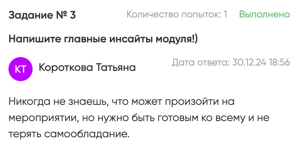 Профессия — «Свадебный координатор». Студия событий ДЕЙЗИ. Организация мероприятий. Свадебное агентство в Ростове-на-Дону. Свадебный организатор. Организация свадьбы под ключ