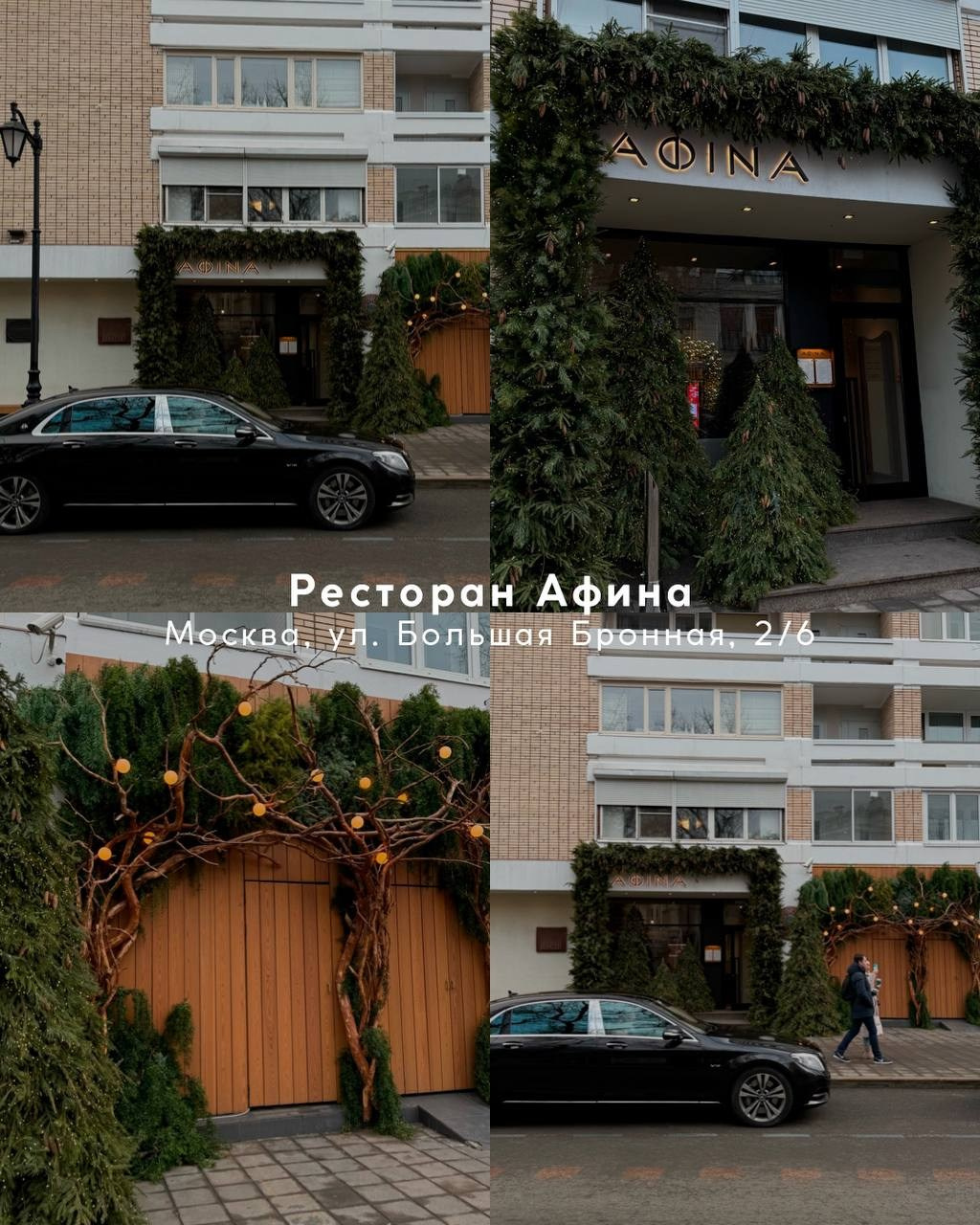 Новогодние локации. Фотограф Александра Сыщенко