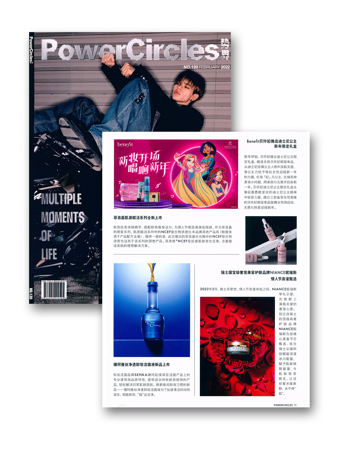 Предметный фотограф Мария Макарова - публикации в прессе. Предметный рекламный фотограф в Москве Мария Макарова