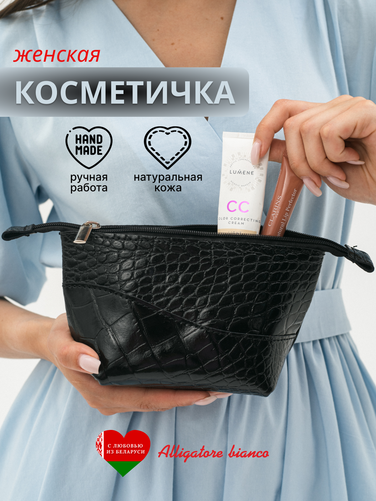 Модель К04. Бренд Alligatore Biaco — это изящные изделия из натуральной кожи