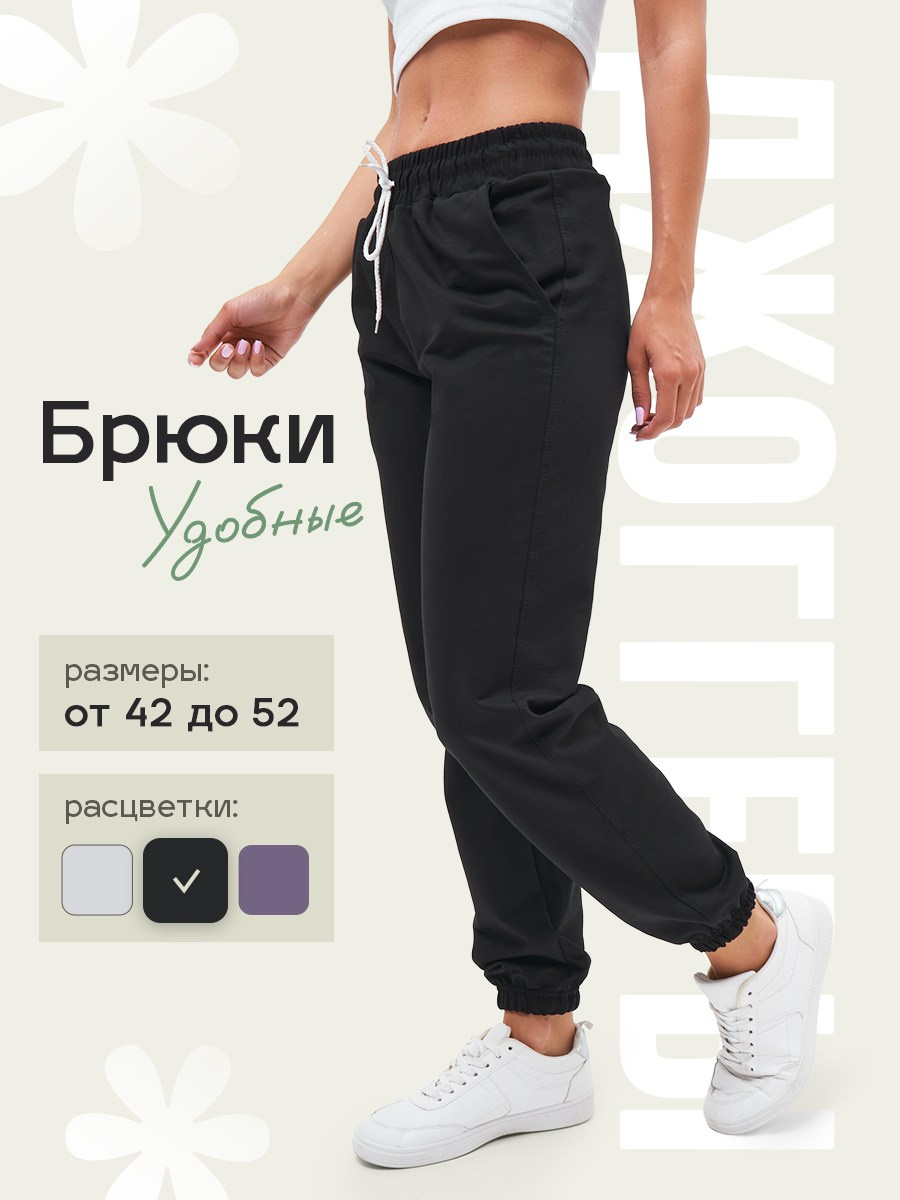 Джоггеры. Разработка фирменного стиля, брендбука, логотипа (логобука), инфографика для маркетплейсов, Новосибирск