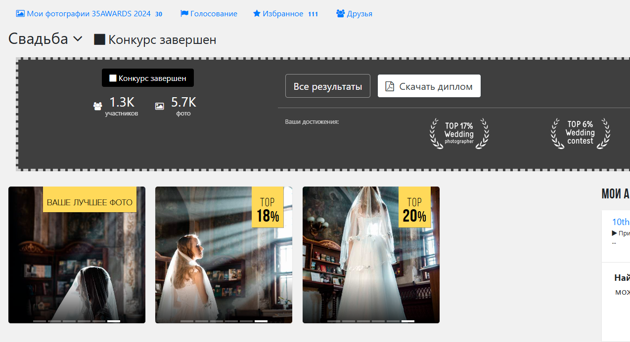 Фотограф Татьяна Марсуверских, участник и многократный призёр всероссийских и  международных конкурсов. Фотограф Жуковский, фотоуслуги в жуковском , Фотосессии, студийная съёмка, студийный портрет, студийный фотограф, детский фотограф, уличная фотопрогулка, репортажная съёмка, съёмки для маркетплейс, свадебный фотограф, свадебная фотосессия, церковная съёмка, церковный фотограф, съёмка  крещения, фотограф на крестины, съёмка венчания, фотосессия беременности , фотограф на выписку из род. дома, фотограф в школу, фотограф в детский сад, арт фотограф, предметная съёмка, предметный фотограф, фотограф на день рождения, фотограф на детский праздник, осенняя фотосессия, деловая фотосессия, портфолио, бьюти фотограф, фотограф автотранспорта, съёмка недвижимости, пейзажная съёмка, коммерческий фотограф, новогодняя фотосессия, эмоциональный портрет, фуд фотограф, фотограф анималист, уличный фотограф, домашняя фотосессия, косплей, модели, ню, пейзажный фотограф, фотосъёмка архитектуры, ретушь, обработка фотографий, фотосъёмка новорожденных Фотограф Татьяна Марсуверских