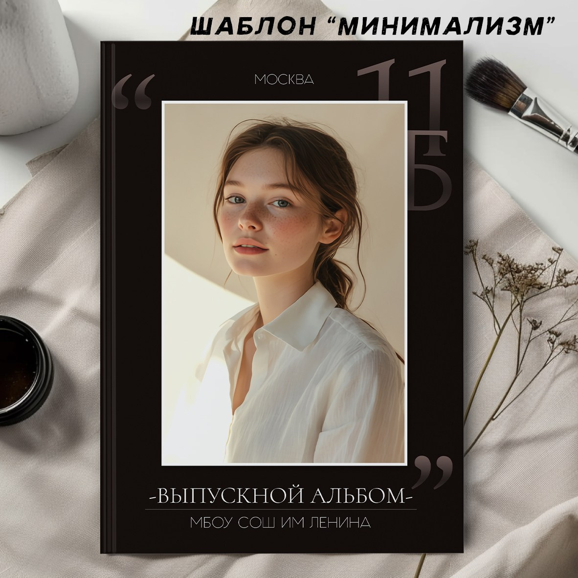 Шаблоны дл 9-11 кл. Выпускные альбомы в Крыму
