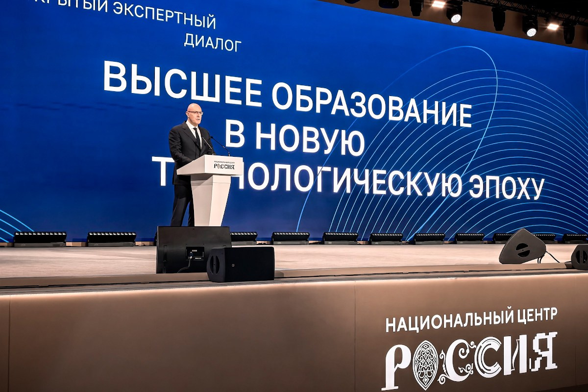 Открытый экспертный диалог «Высшее образование в новую технологическую эпоху». Фотограф на мероприятие, форум, конференцию, выставку в Москве Артём Соболев