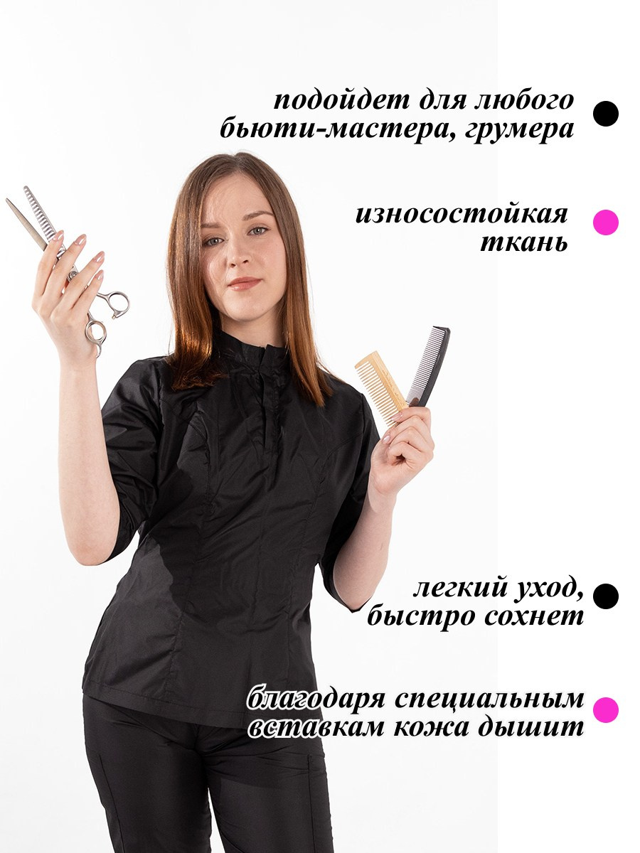 Костюм beauty-мастера. Предметный, рекламный фотограф во Владивостоке Дарья Зубрилина