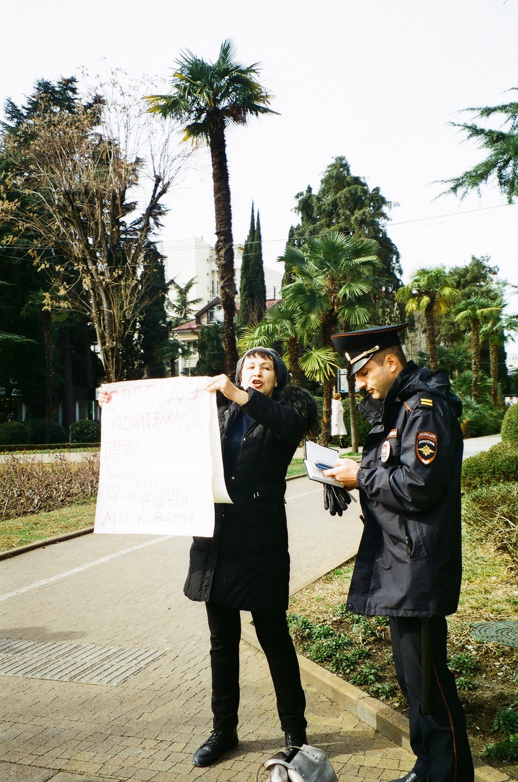 Étrangers. Carolinetru