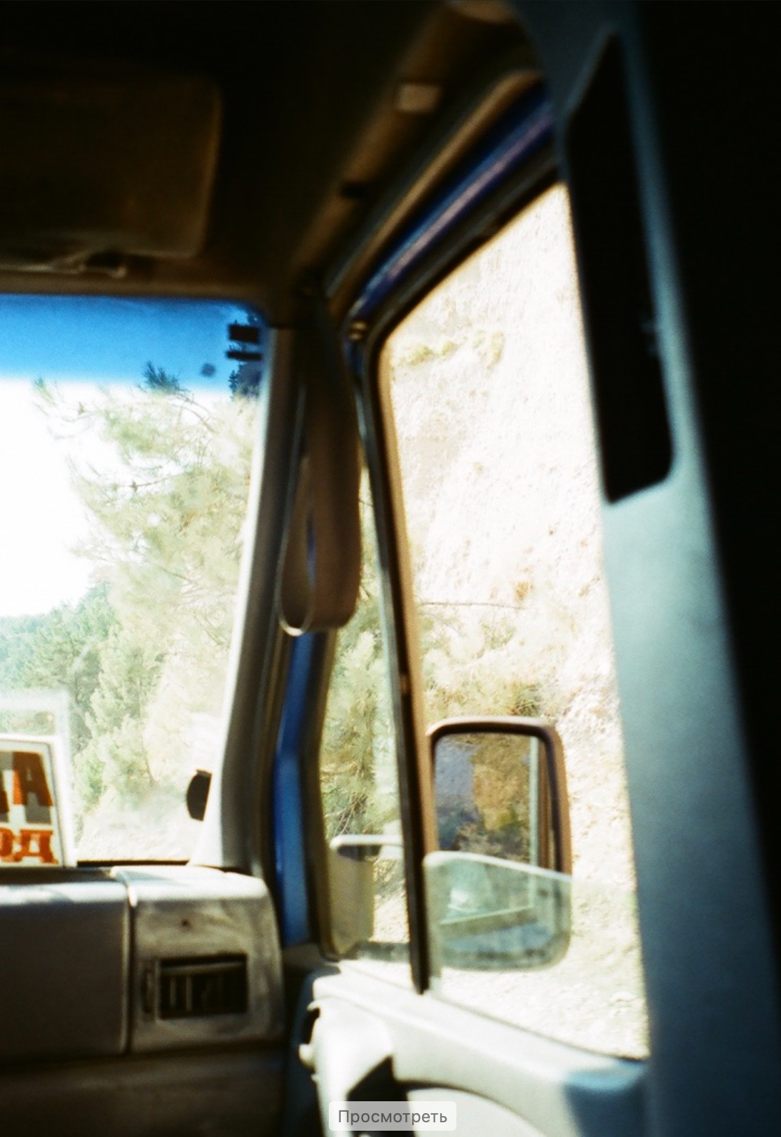 Abhazia. Carolinetru