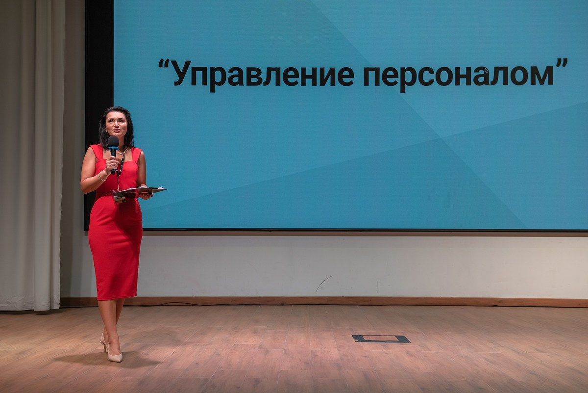 Конференция Управление персоналом. Семейный и коммерческий фотограф в Сочи Александр Бодунов