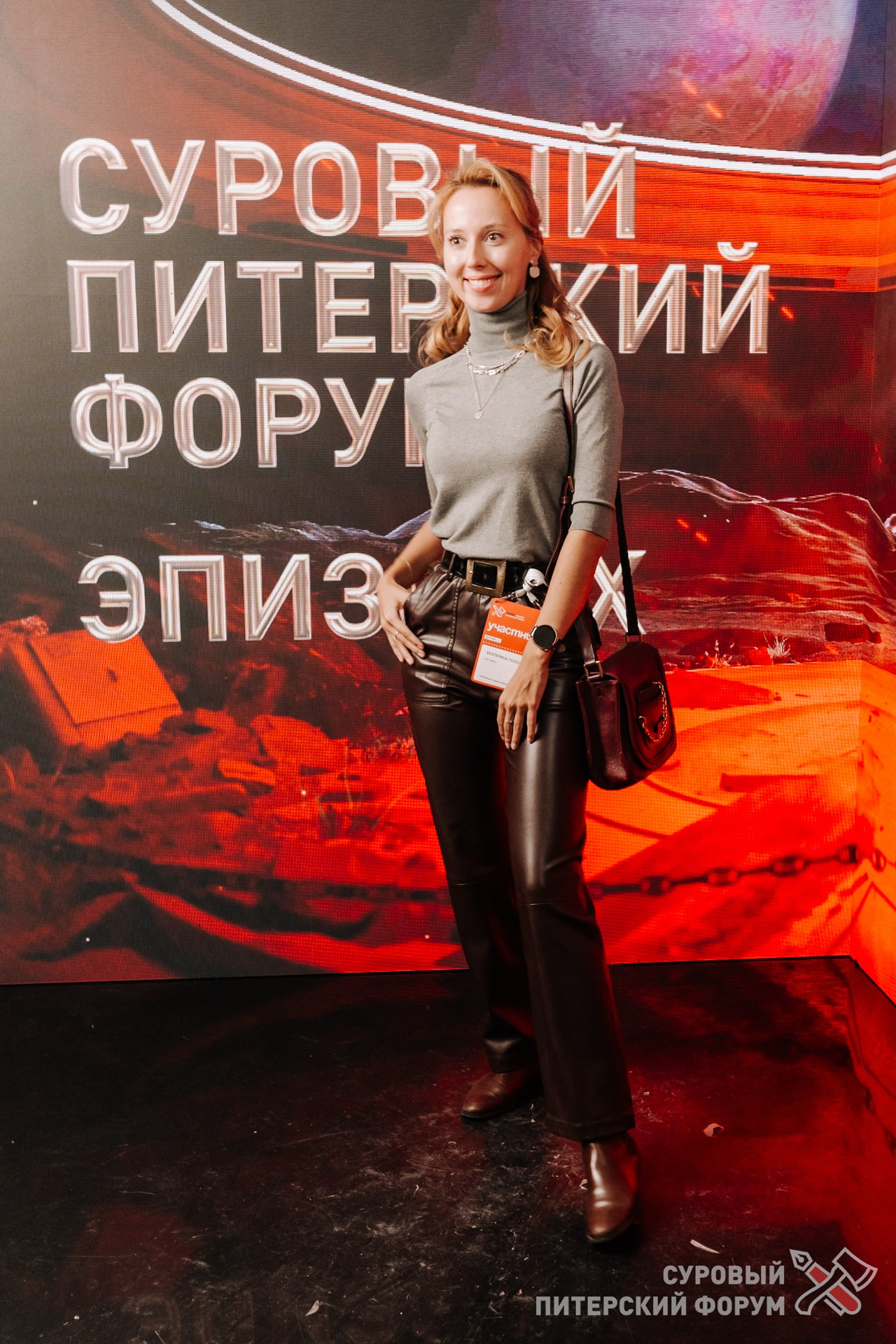 Суровый Питерский форум. Фотограф Перминов Никита СПБ