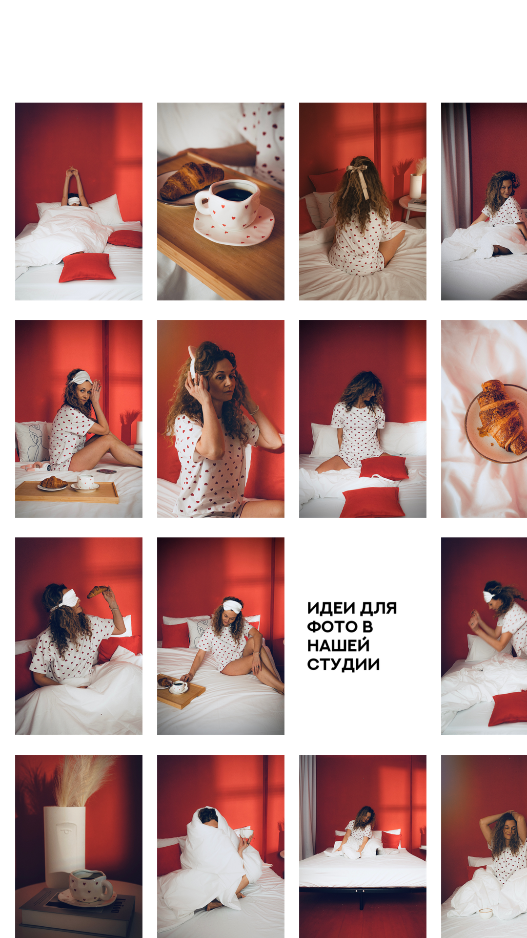 Портфолио наших фотографов. Content Studio фотостудия