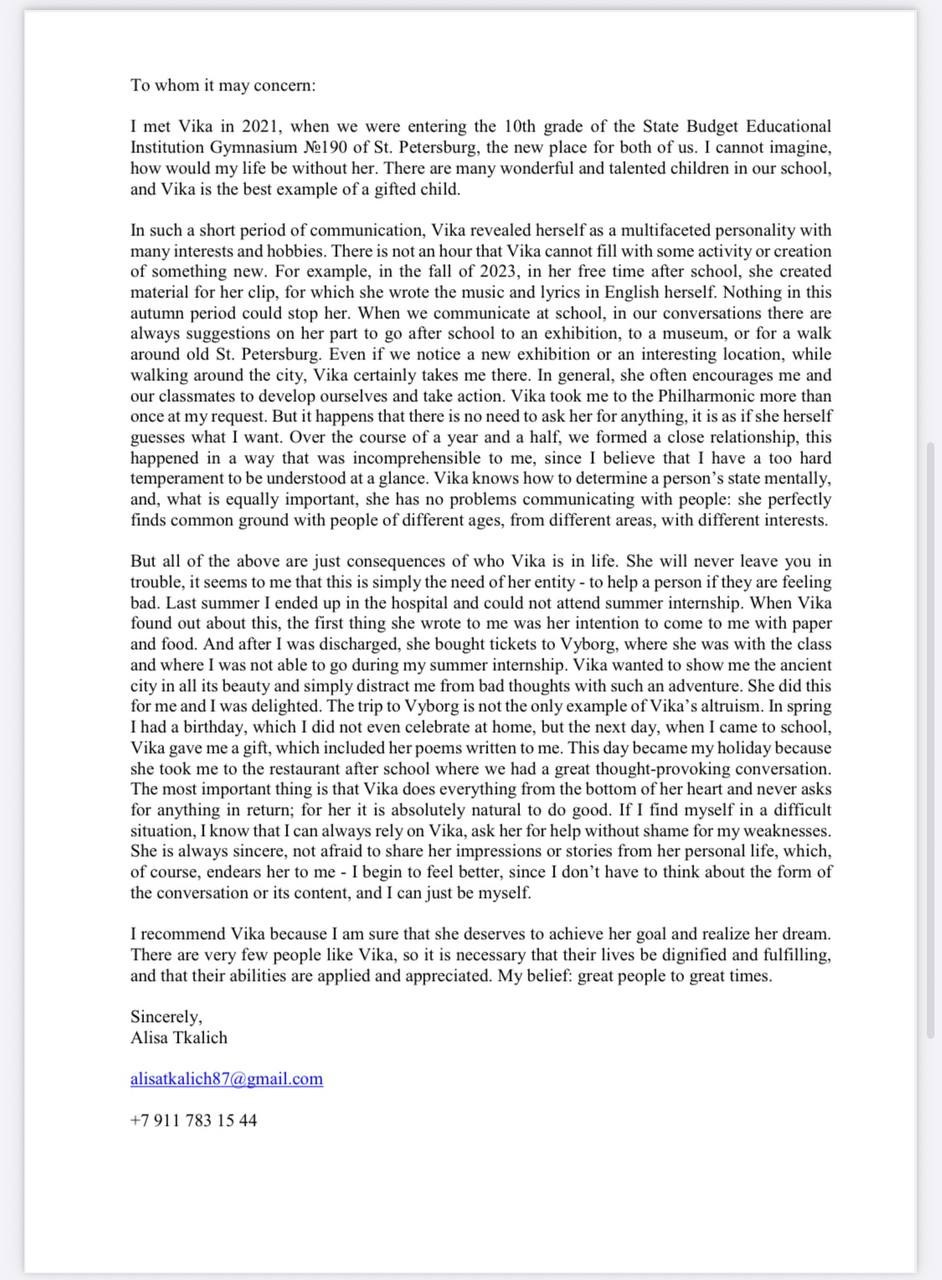 Рекомендательные письма. Костюмер, художник кино и телевидения в спб