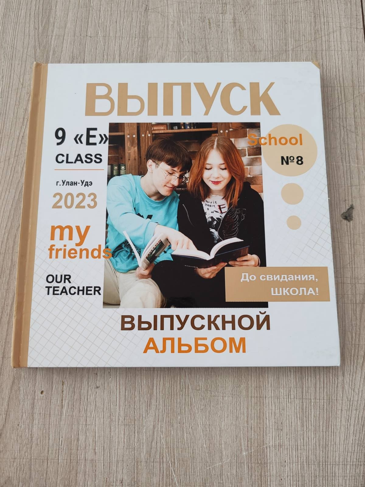 Наши работы. Фотограф Бурятия. Печать фотокниг