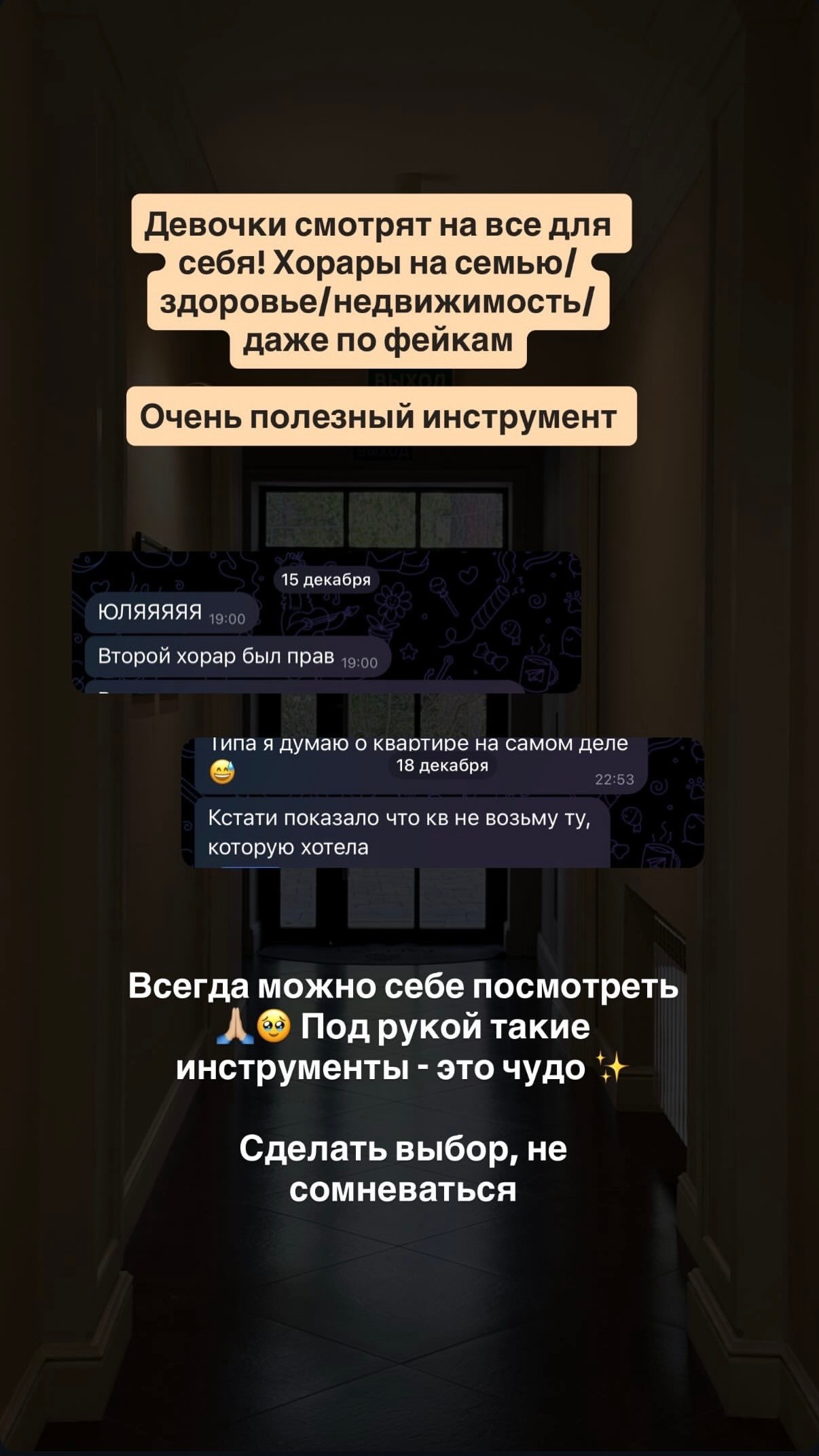 Курс. Астролог Юлия