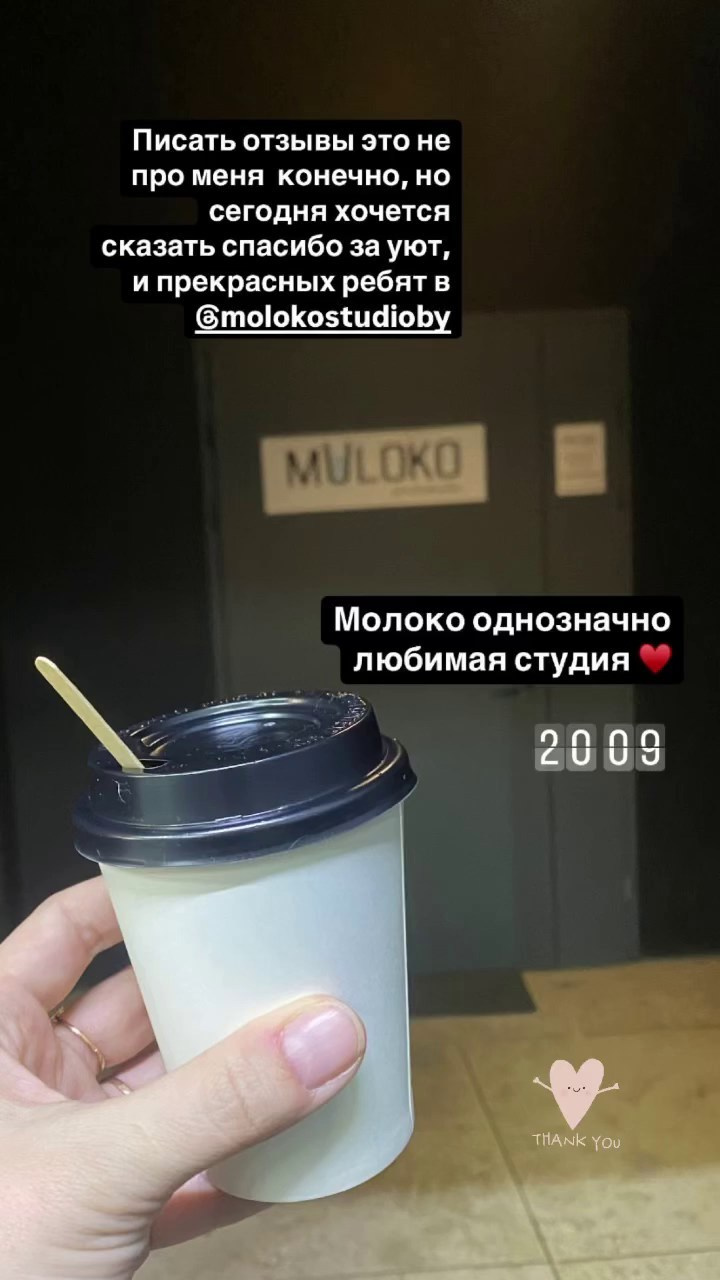 Фотостудия Молоко в Минске