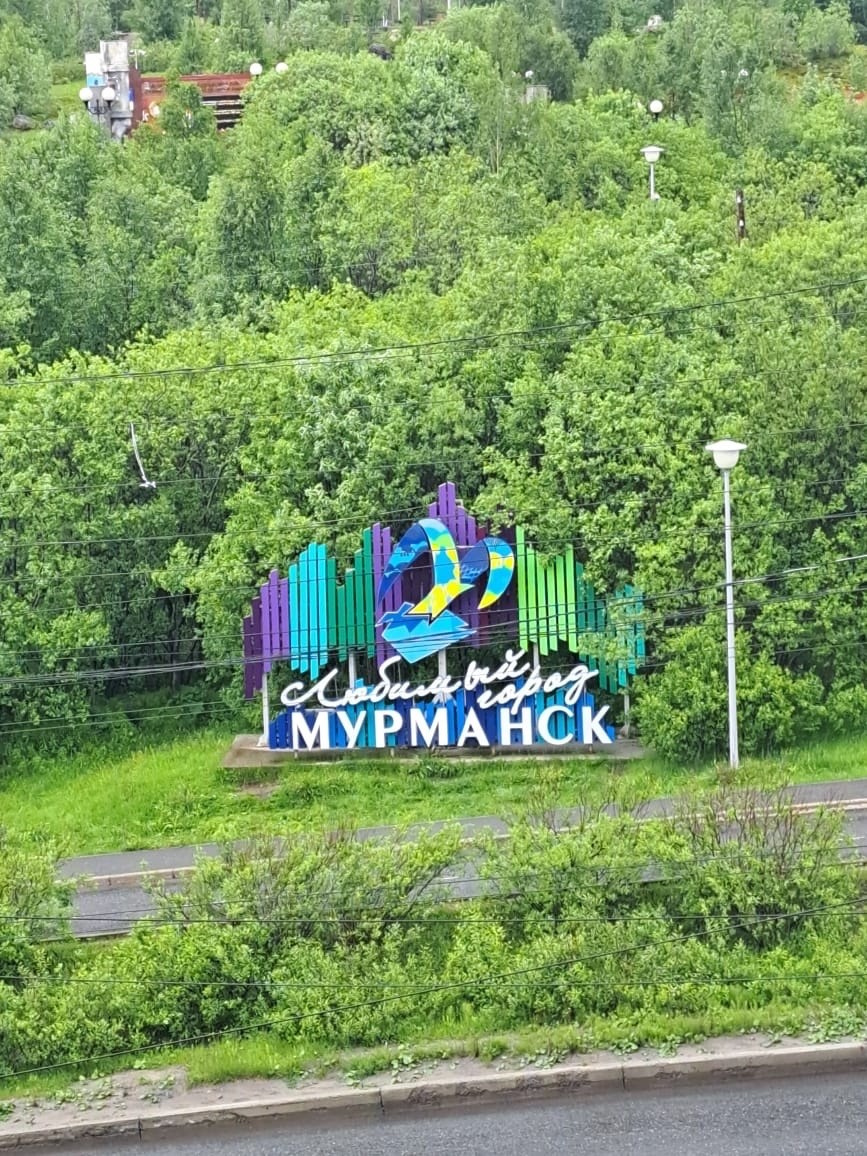 Мурманск | 20-22.06.2025. Галерея Фантим