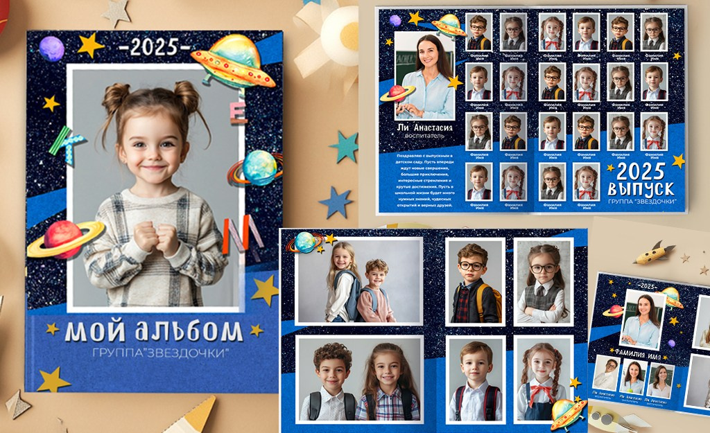 дизайн №7 Космос
