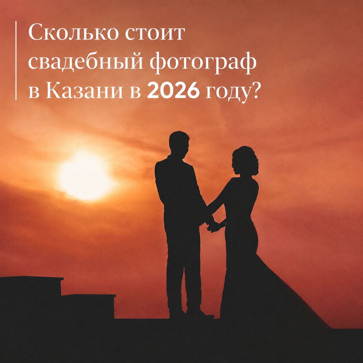 Нужна ли Love Story перед свадьбой?