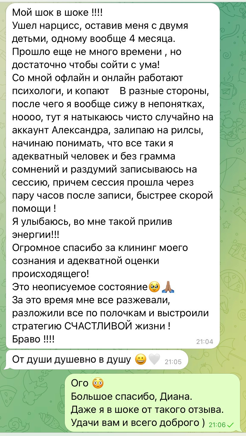Новая жизнь или как восстановиться после абьюзивных отношений. Психолог Александр Шебанов