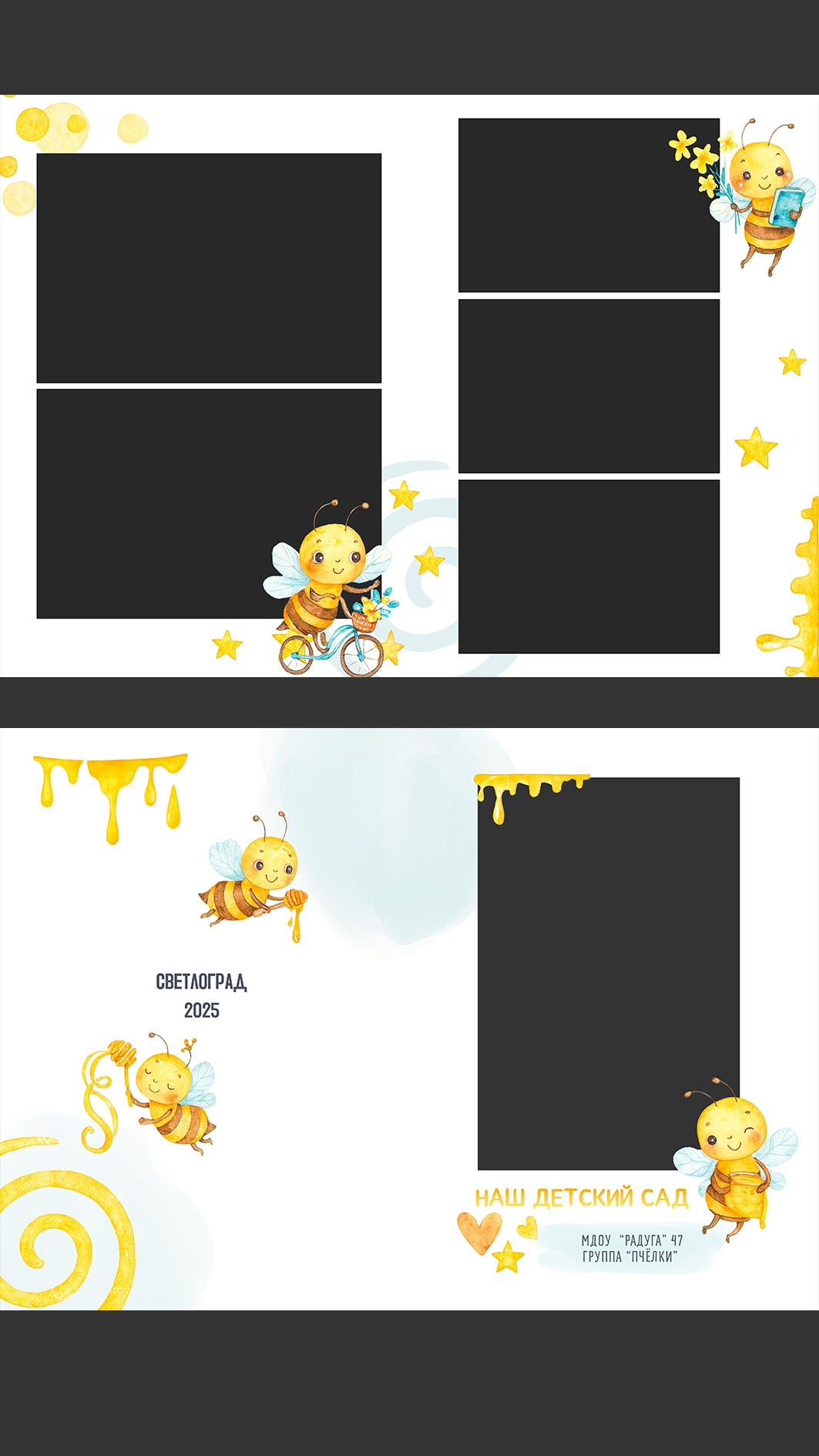 Фотоальбомы от А до Я. Уроки по фотошопу простым языком