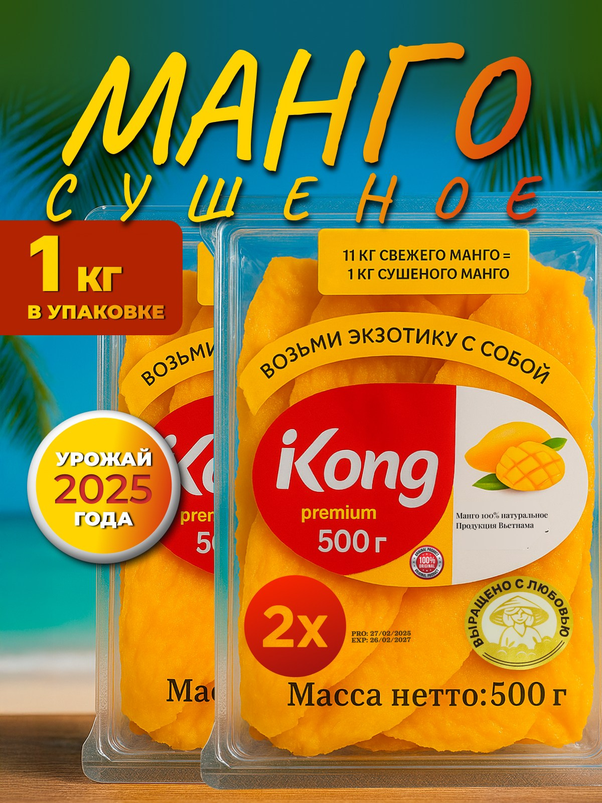 Сухофрукты. Diddesign — Фото видеосъемка, разработка уникальных логотипов, веб-дизайн, брендинг