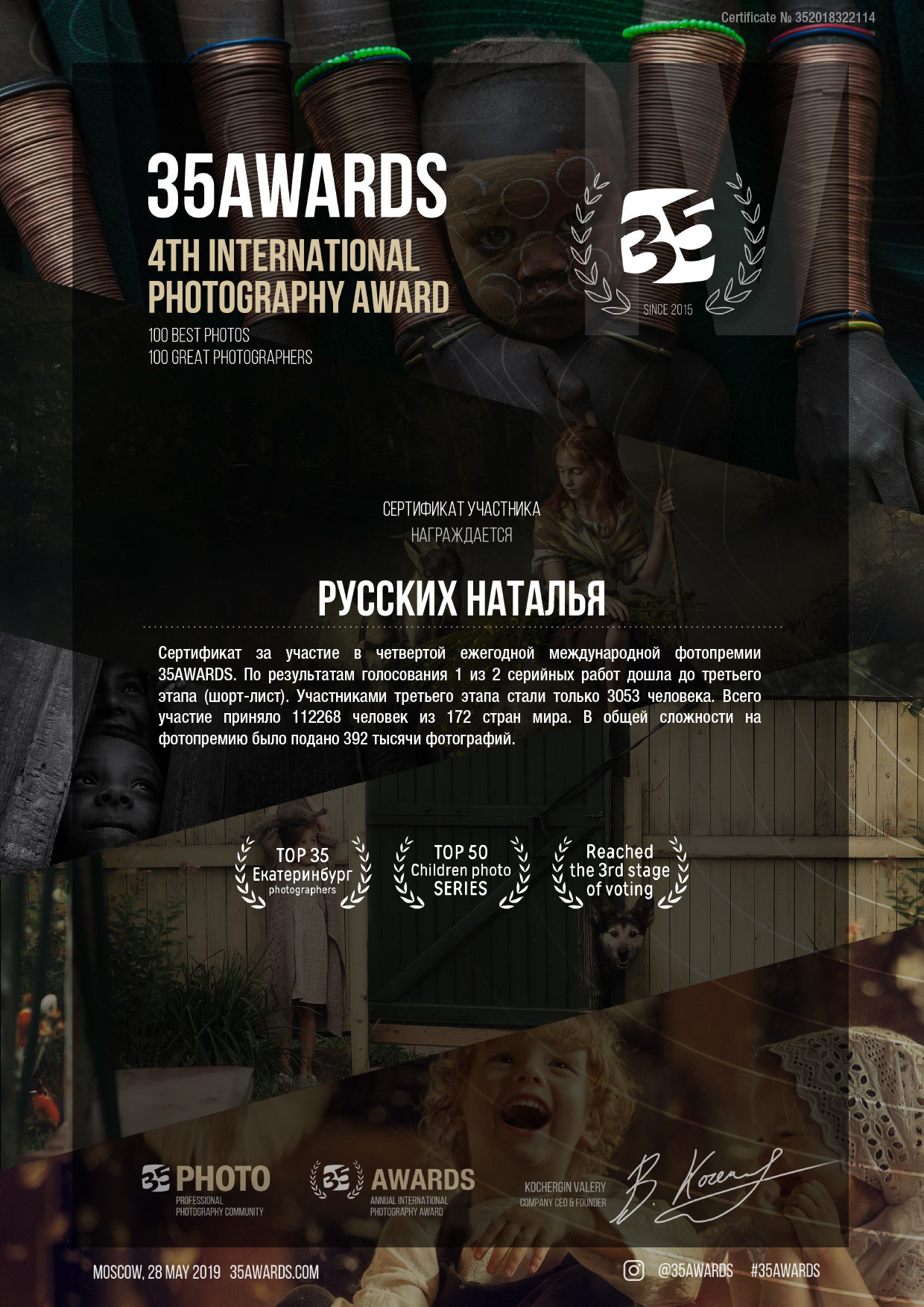 Дипломы. Фотограф в Екатеринбурге Наталья Русских