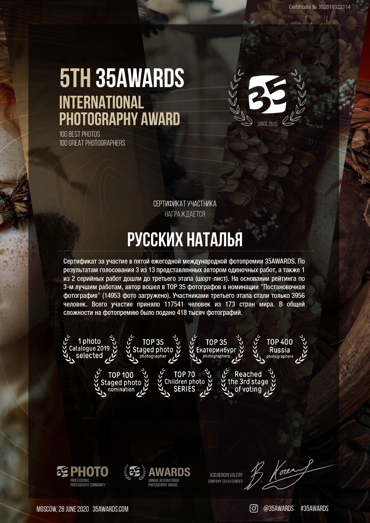 Дипломы. Фотограф в Екатеринбурге Наталья Русских