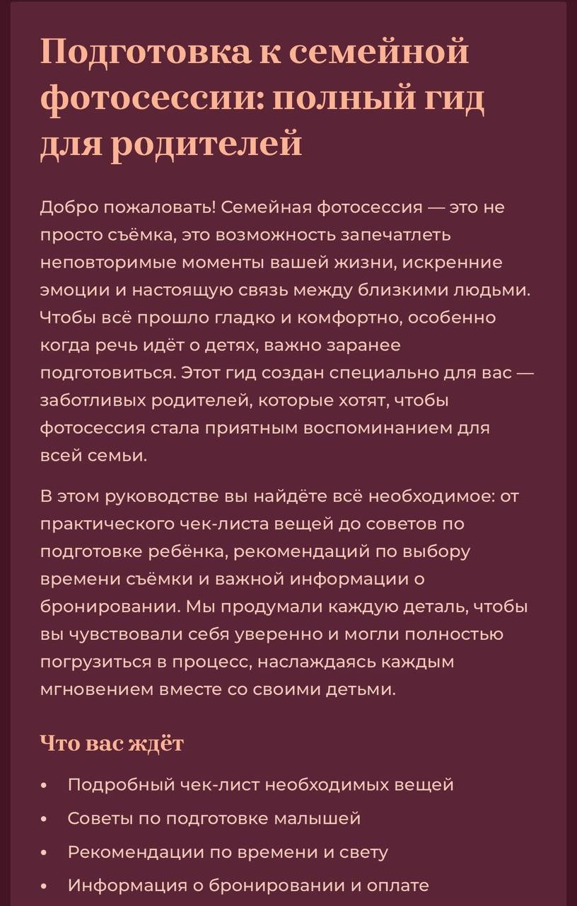 Подготовка к фотосессии. Фотограф в Ялте Инна Найден. Детский и семейный фотограф