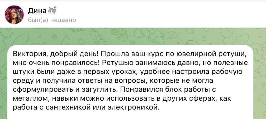 Курс «Ювелирная ретушь». Уроки по фотошопу простым языком