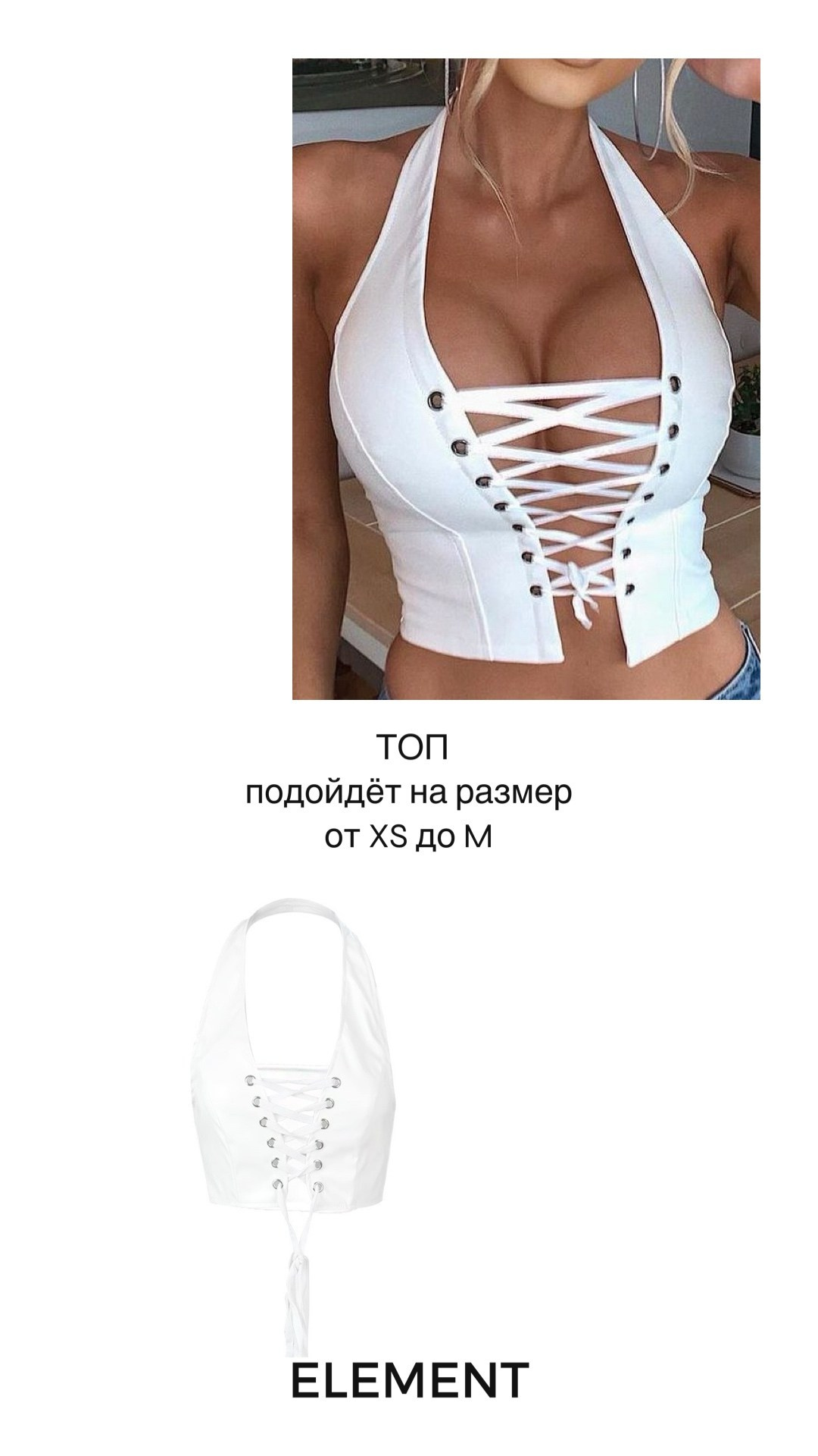 Корсеты, боди, топы, рубашки, жилетки. ELEMENT прокат одежды, обуви и аксессуаров