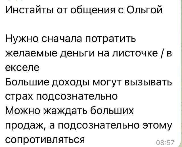 Интернет-маркетолог для персон и эксперт. ОЛЬГА РЭД: ВЫВОЖУ ЛИЧНОСТИ В МАСШТАБ | Лайф-коуч, Маркетолог и Арт-фотограф | Москва