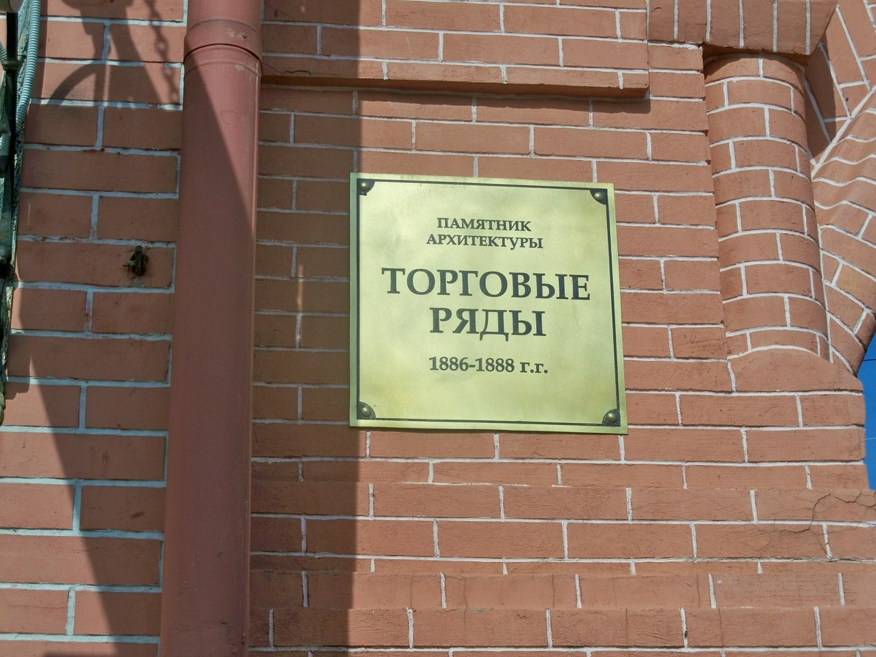 Клин | 06.09.2015. Галерея Фантим