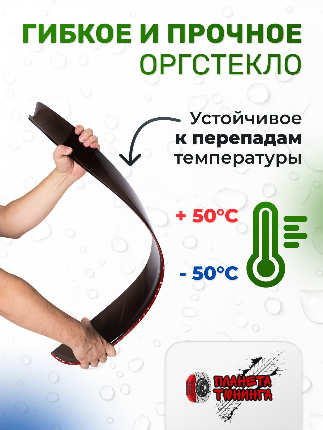 Инфографика для маркетплейсов: дефлекторы для автомобиля. Маркетолог в Москве, специалист по коммуникациям и рекламе Аня Смоляга