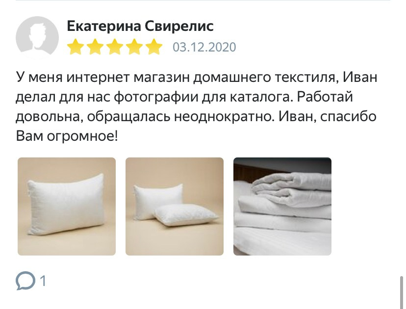 Иван Приходько — предметный рекламный фотограф