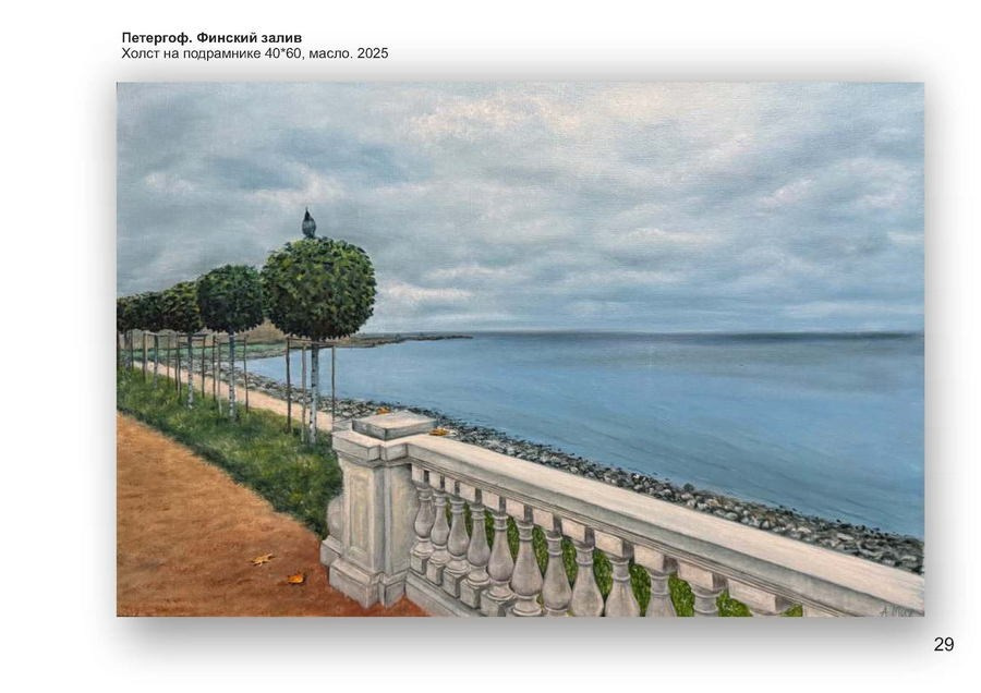 Михайловская Анна Борисовна. Галерея участников Российской Премии Искусств