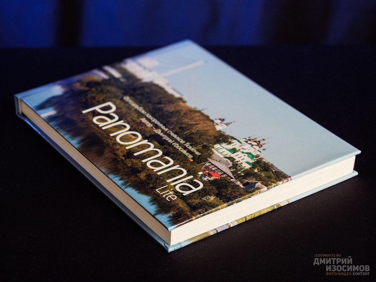 Альбом Panomania lite