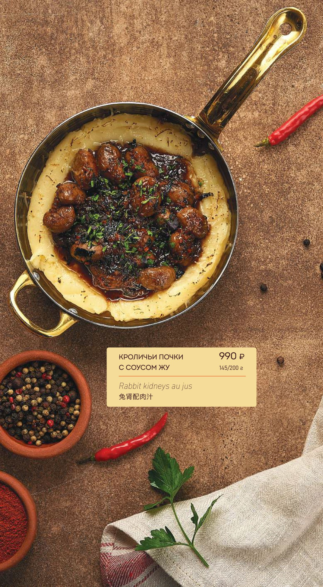 Хочу Харчо Ginza Project