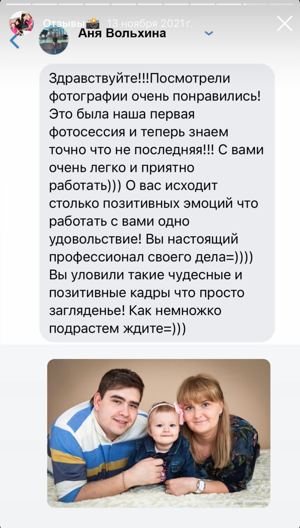 Контакты. Семейный детский фотограф Зульфия Сабирова Москва