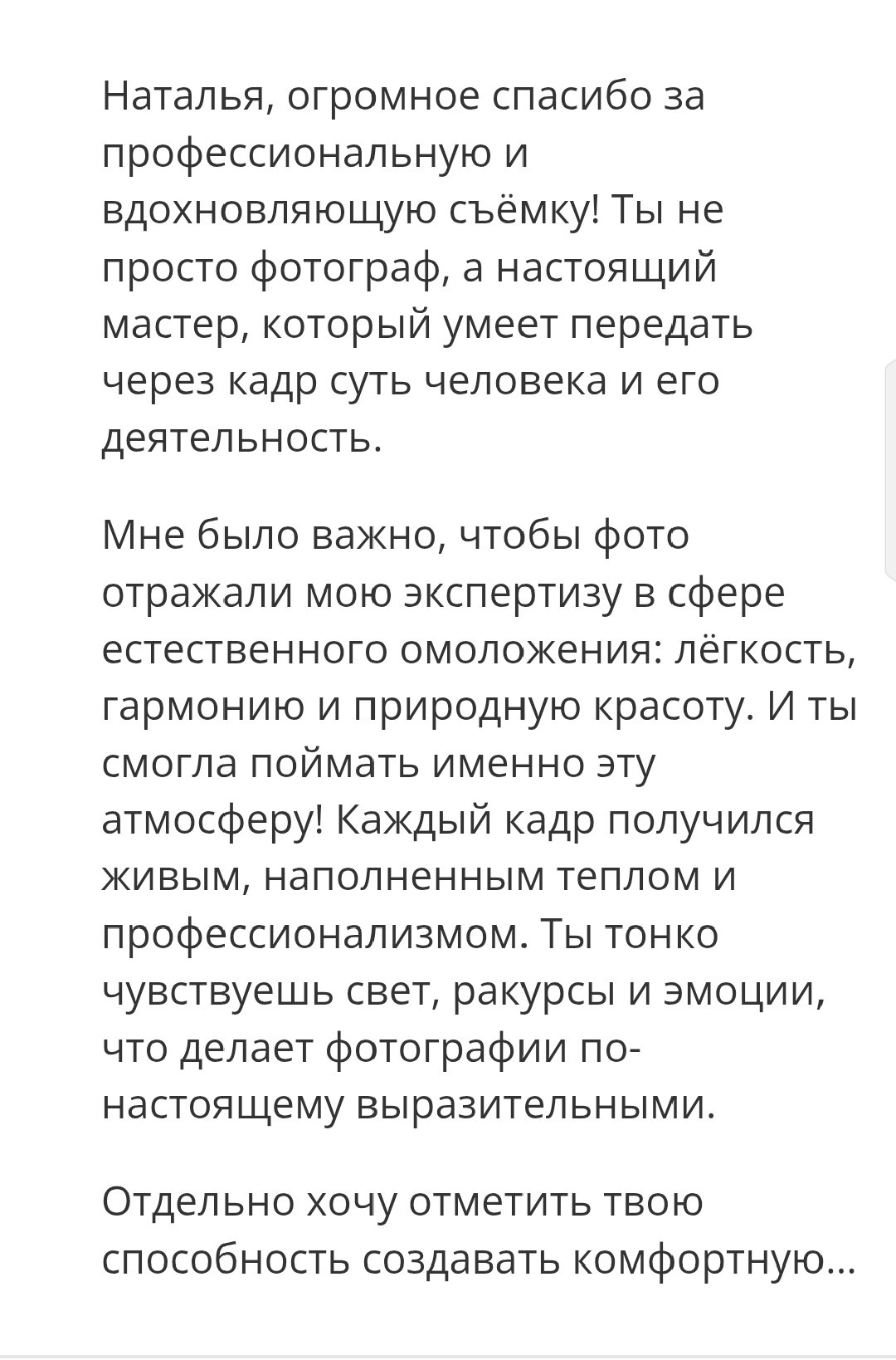 Фотопроект Отражение