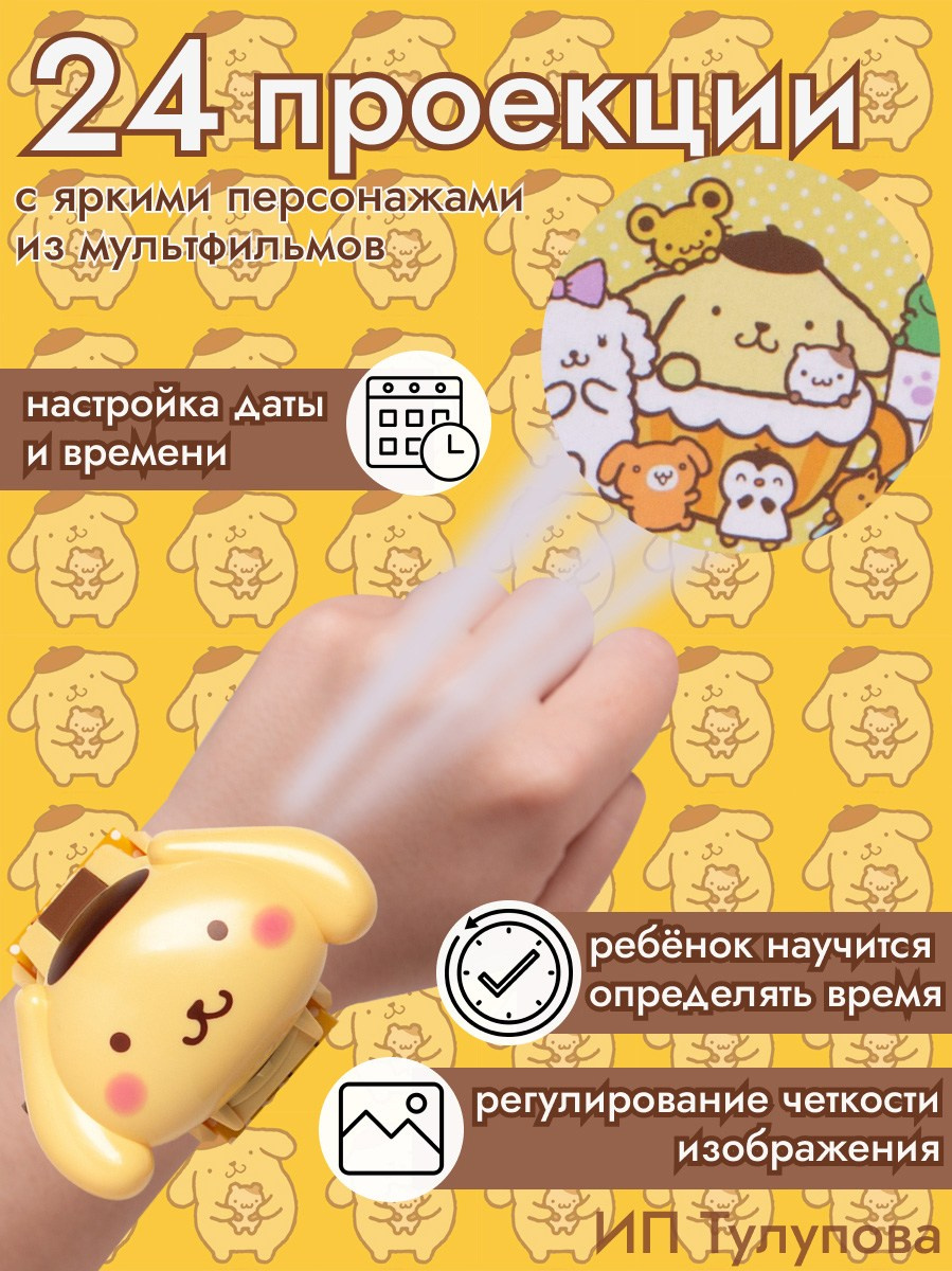 Часы детские.WILDBERRIES. Предметный, рекламный фотограф во Владивостоке Дарья Зубрилина