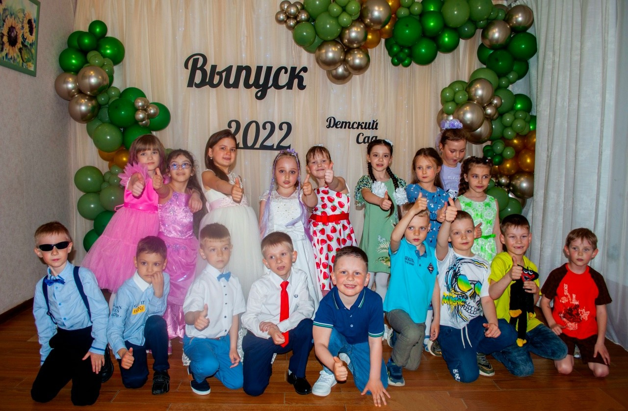 Выпускной детский сад. Главная
