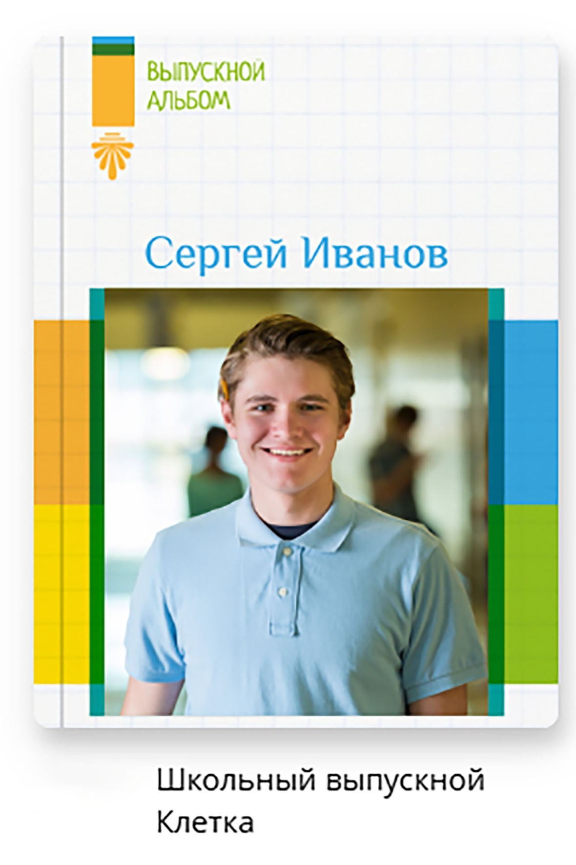 Обложки ст. школа. Фотограф для маркетплейсов Михаил Бове