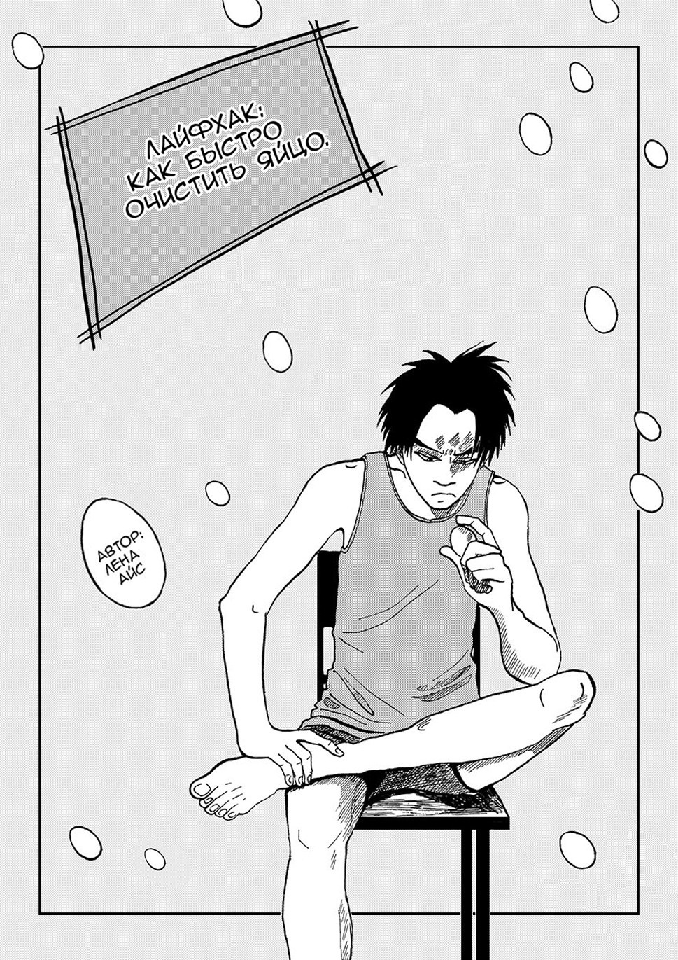 Комиксы. Художник, иллюстратор и комиксист Азизова Елена