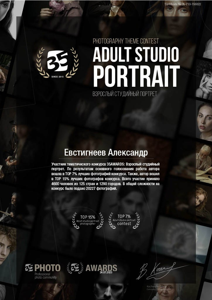 Дипломы. Съемка в студии под ваш запрос, съемки архитектурных объектов — Александр Евстигнеев — фотограф Москва