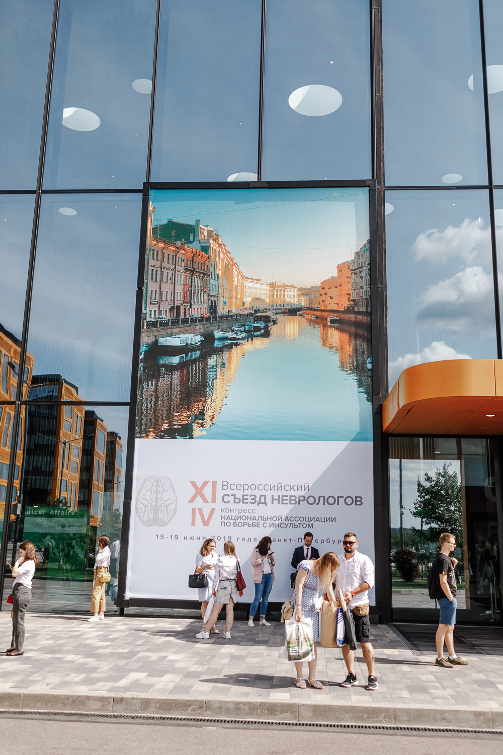 Медицинский 3-х дневный форум. Портретный фотограф в Санкт-Петербурге Саша Гореликова