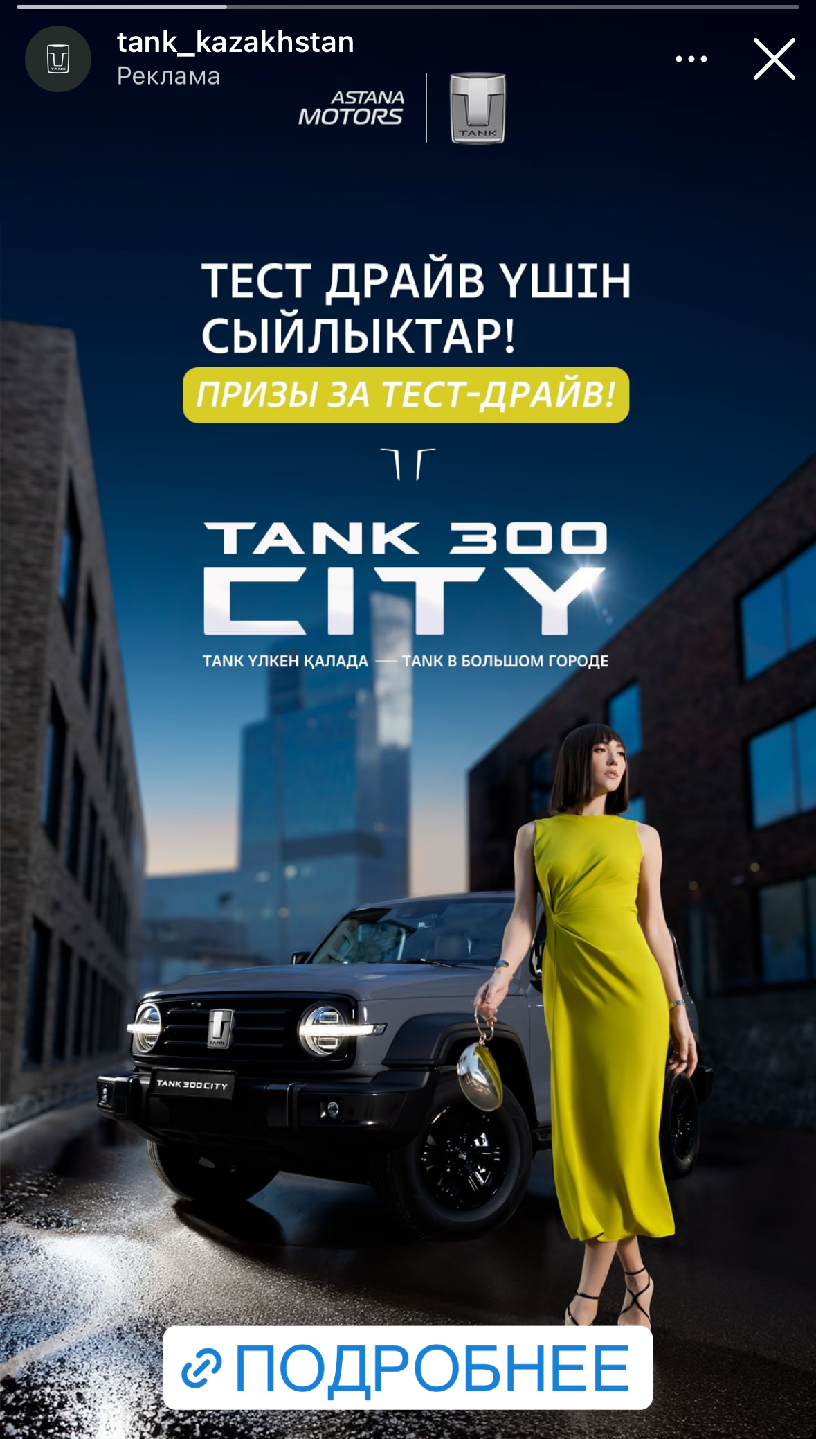 Реклама. Фотограф в Алматы Виктор Магдеев